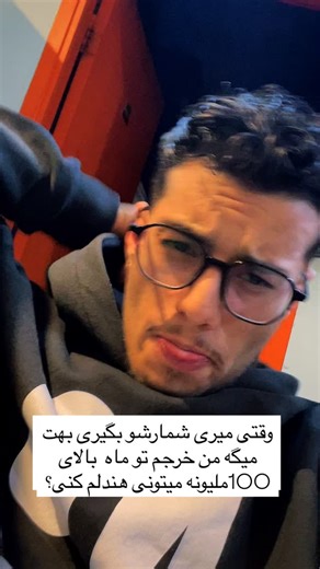 🌶️ on Instagram‎: "شما بودید چی میگفتین؟😂💔 . . . . . . : #پیکمی #ریلزاینستاگرام #درآمد #هندل #لایک"‎