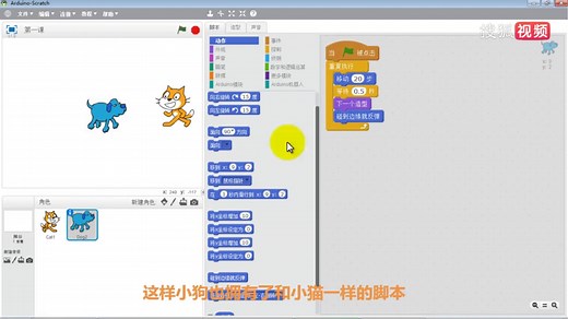 scratch课程微课1.4复制源码脚本