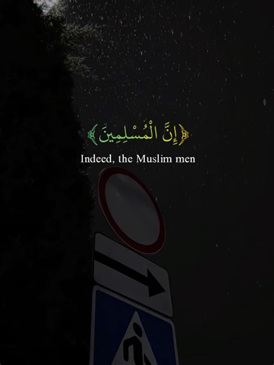 Surah Al-Ahzab | Egzon Ibrahimi #allah #zeealquran #quran_alkarim #egzonibrahimi #سورة_الاحزاب