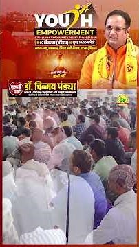 #PypBihar #PrantiyaYuvaPrakoshth #PypPatna #MotivationalVideo #YouthMotivation