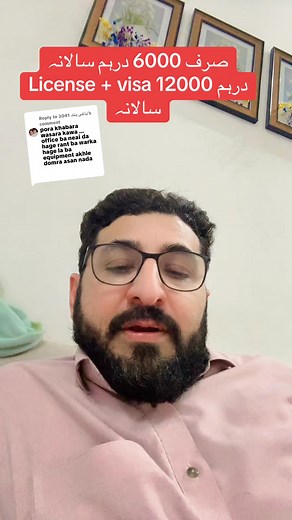 108K views · 1.7K reactions | صرف 6000 درہم سالانہLicense + visa 12000 درہم #pukhtoonmotivations #newbusiness #businesssetup #DubaiBusinessSpace #OfficeForRentDubai #businessbayoffice #businesssetupuae #getincorporated #torontocrown | Pukhtoon Motivations | Facebook