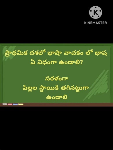 telugu methodology