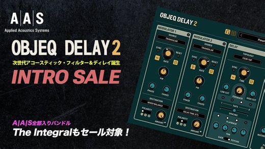 音を“共鳴”させる新しいディレイ体験を提供する、Applied Acoustics Systems「Objeq Delay 2」リリース！ | Computer Music Japan