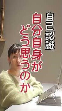 あなたのアイデンティティとは？