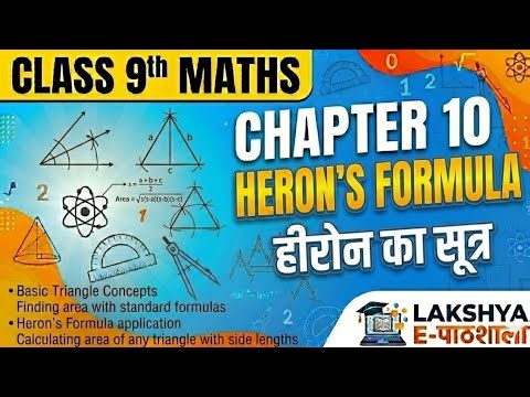 Class 9th Maths chapter no 10