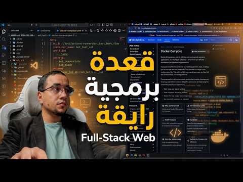 مشروع فل استاك ويب الختام !! | Full_Stack Web TypeScript (React + NestJs + Docker)