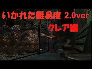 【超鬼畜難易度】 旧バイオ２ オーバーホールMOD ハード版 The Origin of Species 2.0 re2 overhaul mod hard rank S No Spray #1