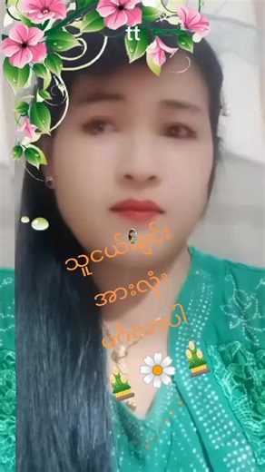 မူရင်းအသံ - မိုးခါးရေ ပါဝင်သည့် ဆောင်းနှင်းဖြူ🌼 (@sanyee096) ၏ ဗီဒီယိုများ