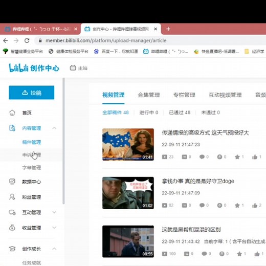 B站如何创建合集