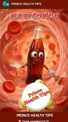 side effects of drinking pepsi #healthtips #princehealthtips #shorts