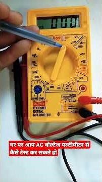 Multimeter se AC OR DC Voltage Kase Check Kare| How to check AC and DC voltage by Digital Multimeter