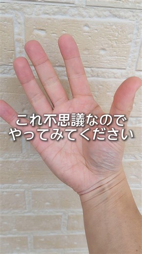 不思議なのでやってみて！深呼吸が自然にできる指の使い方 #呼吸 #瞑想 #ムドラ
