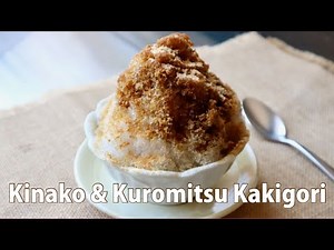 Kinako and Kuromitsu Kakigori (Japanese Shaved Ice) - Japanese Cooking 101