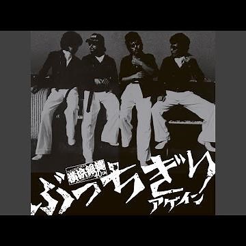 ツッパリHigh School Rock'n Roll (登校編)