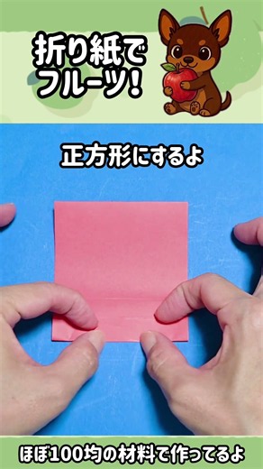 【折り紙】100均の材料で可愛いねこリンゴ作ってみた！ #簡単な折り紙 #かわいい