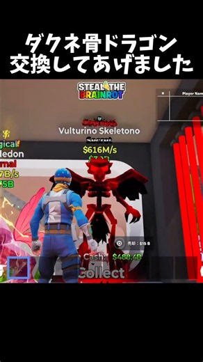 I traded a Darkne Bone Dragon for it [GO UP FOR BRAINROTS] [Fortnite] #shorts #fortnite #フォートナイト ...