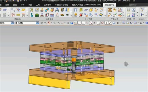 UG PDW三维模具设计教程