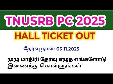 TNUSRB PC Hall Ticket 2025 out/ Exam date November 9