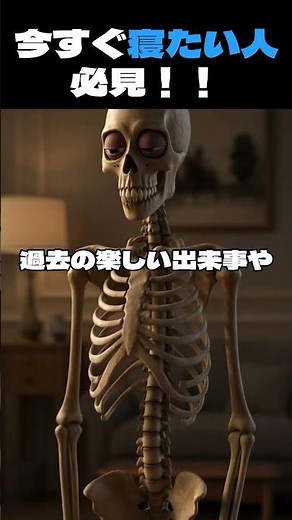夜全然寝れない人へ！すぐに眠くなる簡単方法#寝れない時 #すぐ眠くなる #不眠解消 #即効睡眠テク #逆説的意図 #体温調整 #リラックス法 #快眠ハック #睡眠の質 #youtubeshorts