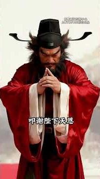 AI短剧 |《鬼王钟馗》第1集
