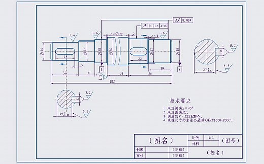 Creo6.0工程图进阶教程