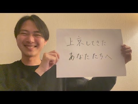 東京という魔境‼︎上京してきたあなたたちへ