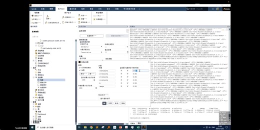 主要讲解了Fluent 动网格、充电网格、动态网络算法、普通弹性光水、网络重构和嵌套网格旋转网格等应用实例。