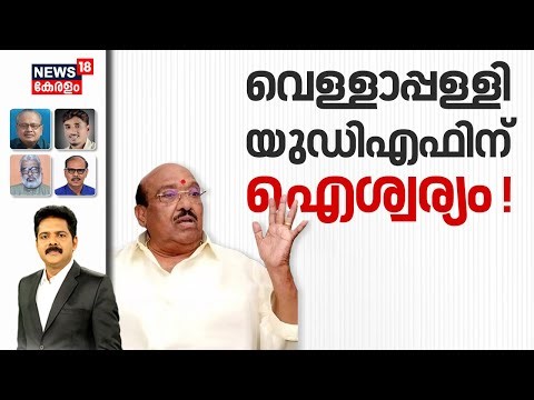 PRIME DEBATE HD LIVE | വെള്ളാപ്പള്ളി യുഡിഎഫിന് ഐശ്വര്യം !| Vellappally Natesan Statement | Pinarayi