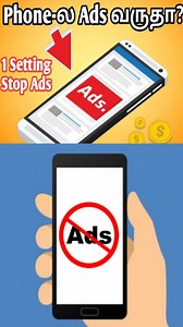547 reactions · 93 shares | How To Block Ads Tamil #viralreels #trendingreels #battle #blockads | KD Squad | Facebook
