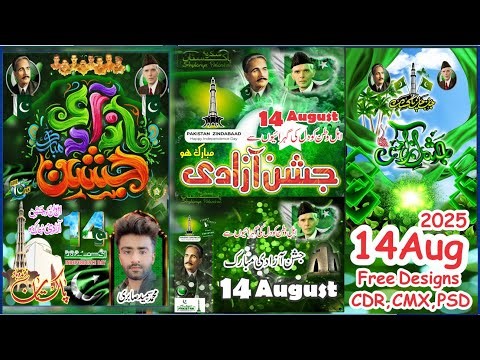 14 August Cdr, Cmx, PSD, Files Free Download 2025