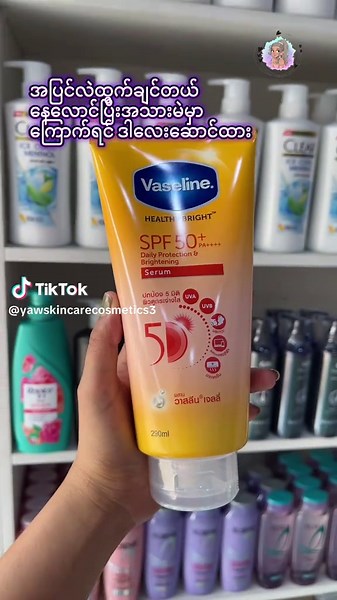 Vaseline spf body lotion #yawskincarecosmetics #vaseline #bodylotion #spflotion #fypシ゚viral🖤tiktok