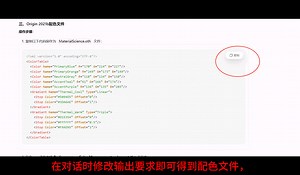 Origin教程--让DeepSeek用AI算法重构你的学术审美！