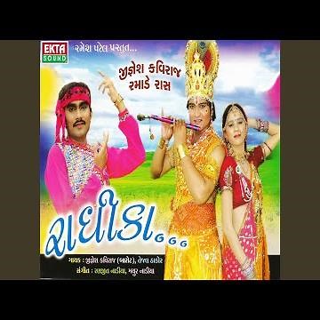 Ala Lila Vahdiya Re