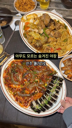 안주가 폭력적인데 야장 까지 #부산맛집투어