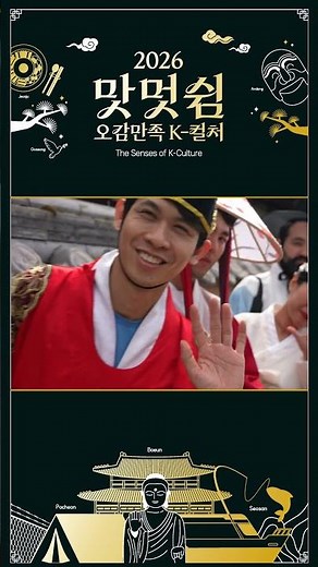 A City Full of Flavor & Feeling 🍲Jeonju, Korea🥢✨ | 2026 The Senses of K-Culture |