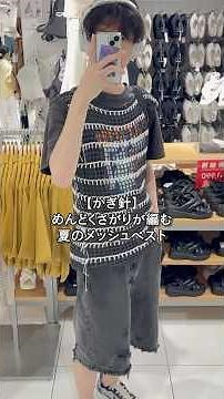 【かぎ針編み】めんどくさがりが編む夏のメッシュベスト🧶 #crochet #크로셰 #かぎ針編み初心者 #編み物初心者