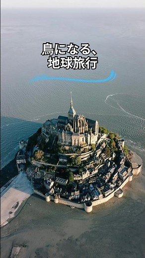 Mont Saint-Michel | 1-Minute Virtual Bird's Eye Tour [Google Earth Studio]