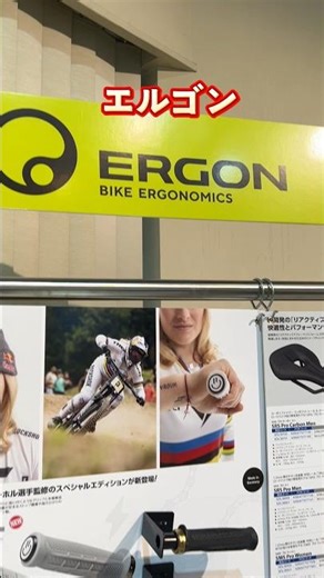 エルゴンのグリップ。握りやすいと好評です。【カンザキ/エバチャンネル】