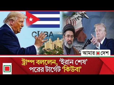 যু'দ্ধে যোগ দিল হু/তি/রা, ক্ষেপণাস্ত্র ছুড়ল ই'স'রা'ইলের দিকে | Amar Desh