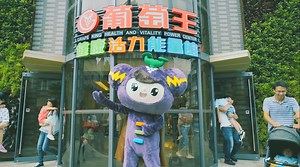 2.1M views · 1.3K reactions | 桃園親子玩到趴首選就來葡萄王觀光工廠 ⁺✦搭配品牌週年慶，12/31前全館『免門票』 ⁺✦全館商品同品項第二件75折。再享多項優惠 立即預約去➽https://goo.gl/zL44h3 交通指引➽https://goo.gl/2DgvmU #眾多優惠讓你健康好玩好好趴 #陸續還有神秘活動即將推出 #桃園親子旅遊 #桃園觀光工廠 #葡萄王觀光工廠 #葡萄王健康活力能量館 | 葡萄王生技 | Facebook