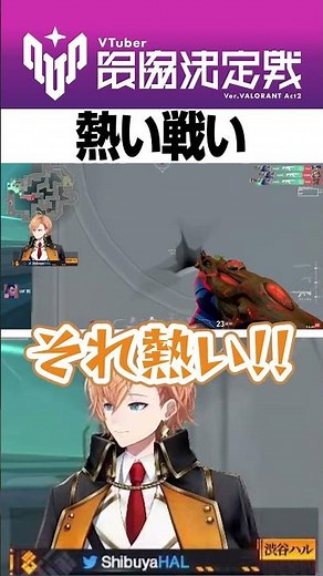 【#V最協A2】スクリム1日目 神視点 激アツの戦い【渋谷ハル/V最VALO/もっとぽこつけ!!炎のぽこスカふぁくとりー/柊ツルギ/ローレン・イロアス #shorts 】