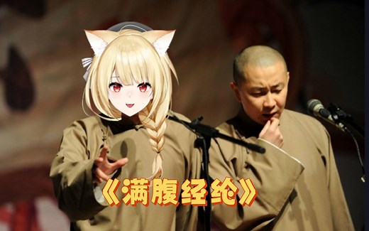 【V圈苗阜】满腹经纶麻尤米，厂妹带你品三国！