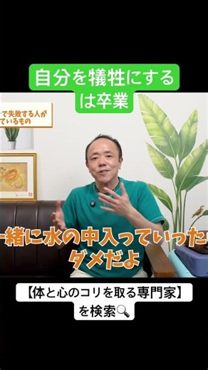 自分を追い込まなくても、仕事はうまく回り出す。 #仕事術 #メンタル #ルート治療 #自分の使命