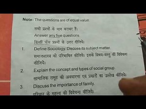 BA 1st Year Sociology Question Paper | ba 1st year samajshastra syllabus 2024