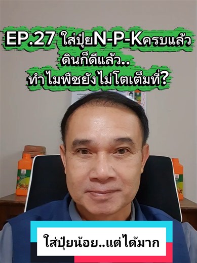 #เกษตรกรและคนรักต้นไม้ต้องรู้ #พี่โอ๊คโอโมนคนรักเกษตร #ไม้ผลริมรั้วสวนครัวหลังบ้าน #ไม้ดอกไม้ประดับ