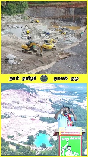 மலைய எப்படிடா நான் உருவாக்குவன் 🥲⁉️ அண்ணன் 💥 ஏப்26