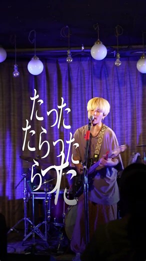 知ってたら凄いバンド1選 #vanet #バンド #newmusic #邦ロック #インディーズバンド