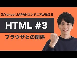 [HTML #3] Learn HTML from the basics! Learn about differences between browsers! [Programming cour...