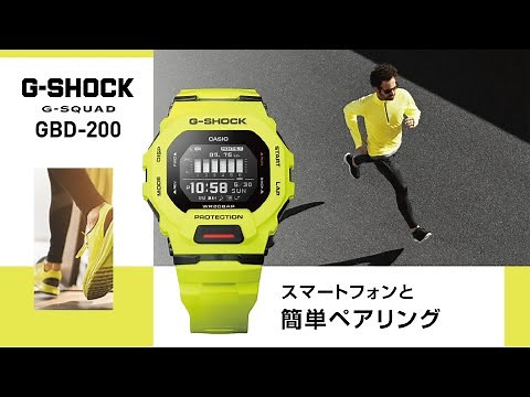 簡単ペアリング｜CASIO G-SHOCK GBD-200