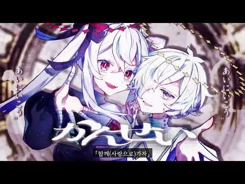 [한글 가사/자막] 다이바쿠 하신 / 완성 feat. 게키야쿠V·카제히키V
